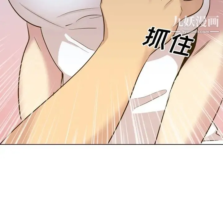 毫无保留的她 第32话 第13页
