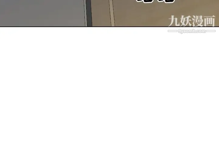 毫无保留的她 第32话 第3页