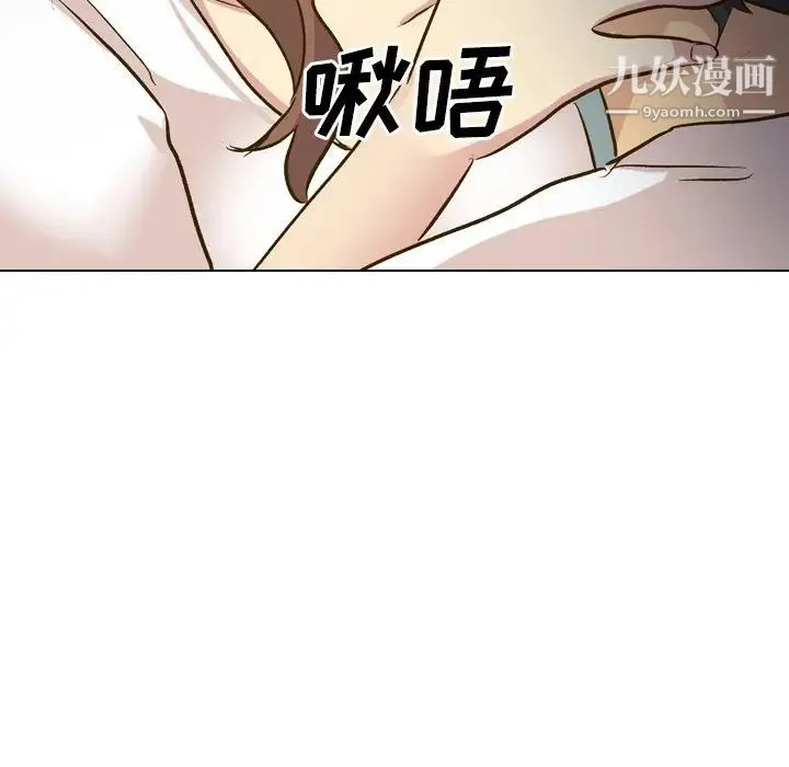 毫无保留的她 第32话 第77页