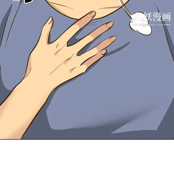 毫无保留的她 第32话 第173页