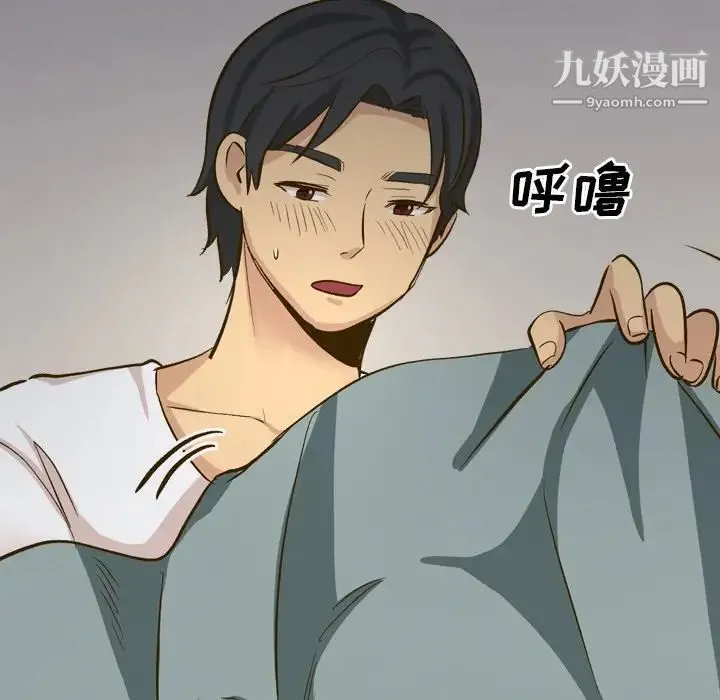 毫无保留的她 第32话 第66页