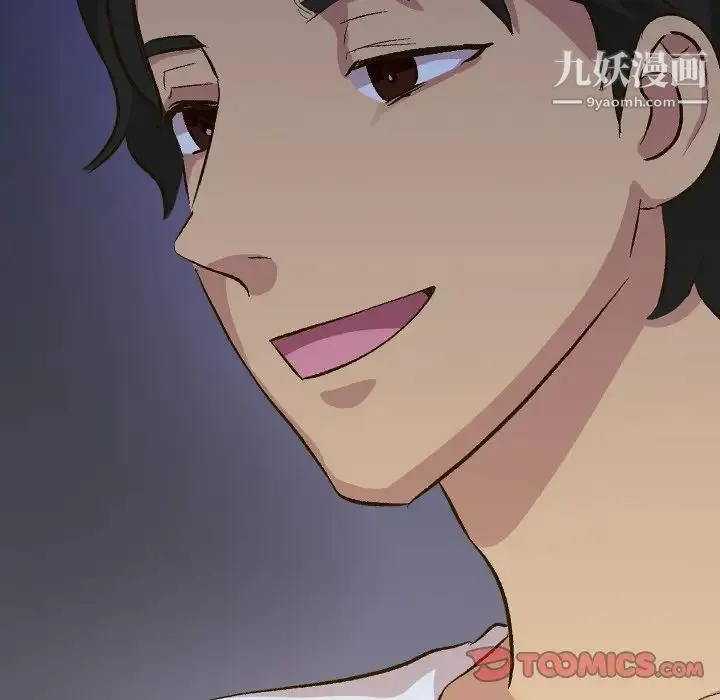 毫无保留的她 第32话 第16页