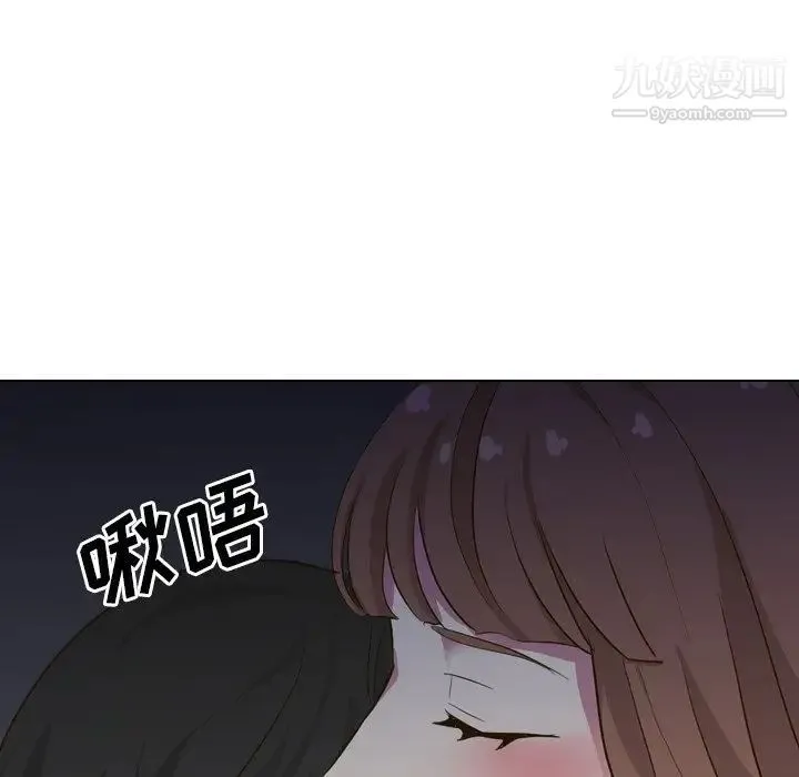 毫无保留的她 第32话 第5页