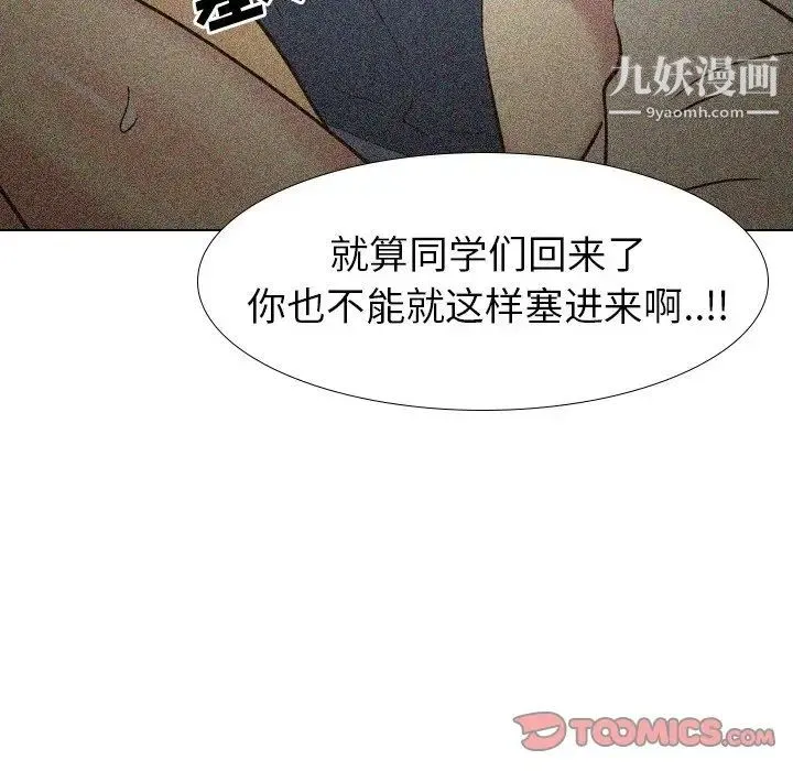 毫无保留的她 第32话 第184页