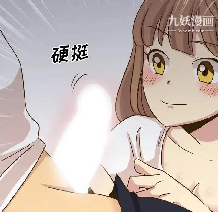 毫无保留的她 第32话 第59页