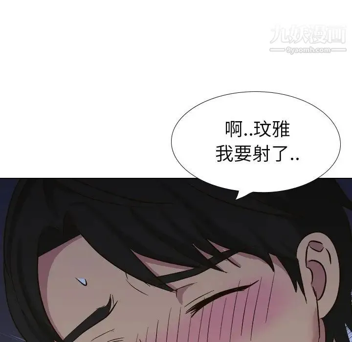 毫无保留的她 第32话 第69页