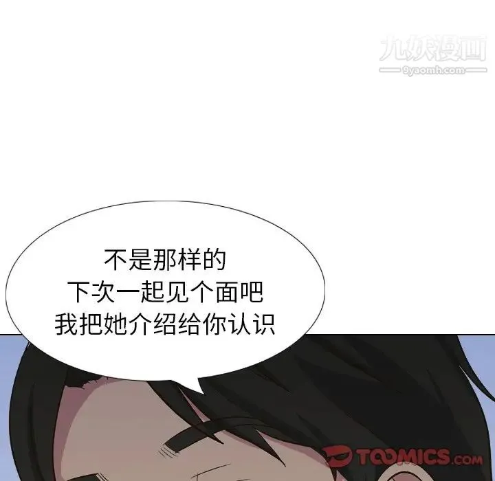 毫无保留的她 第32话 第40页