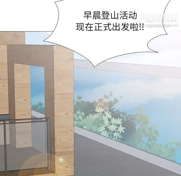 毫无保留的她 第32话 第85页