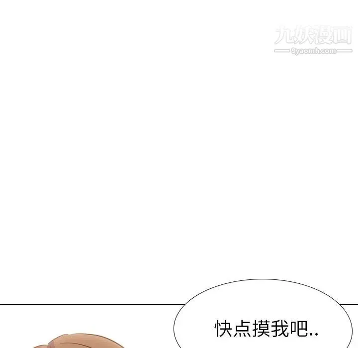 毫无保留的她 第32话 第217页