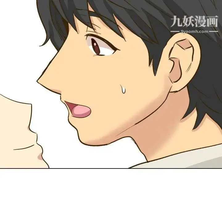 毫无保留的她 第32话 第98页
