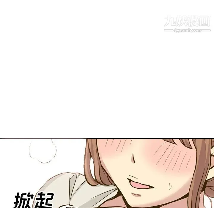 毫无保留的她 第32话 第133页