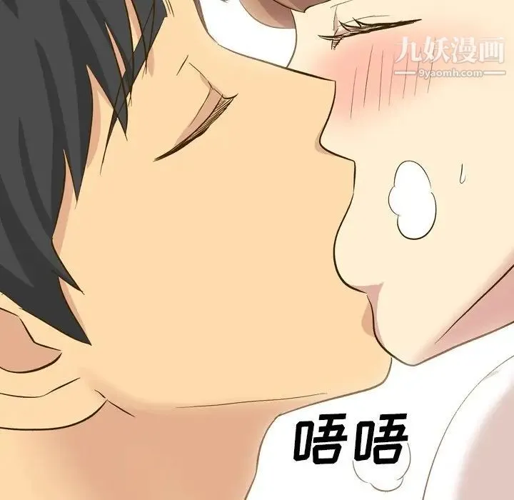 毫无保留的她 第32话 第147页