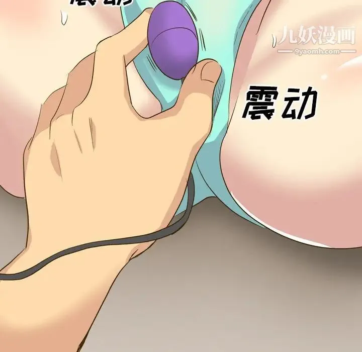 毫无保留的她 第32话 第125页