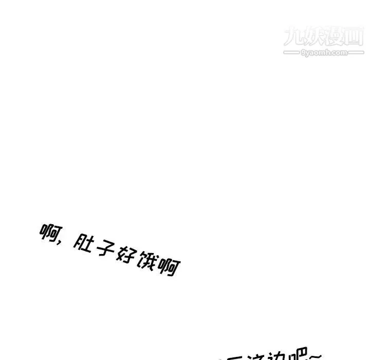 毫无保留的她 第32话 第149页