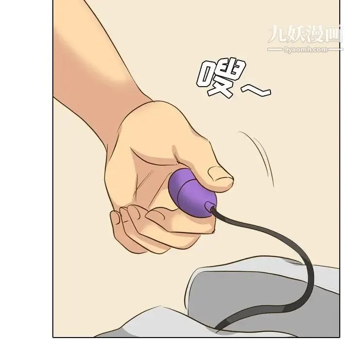 毫无保留的她 第32话 第120页