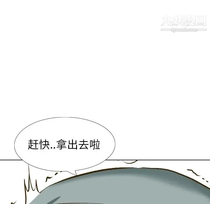 毫无保留的她 第32话 第185页