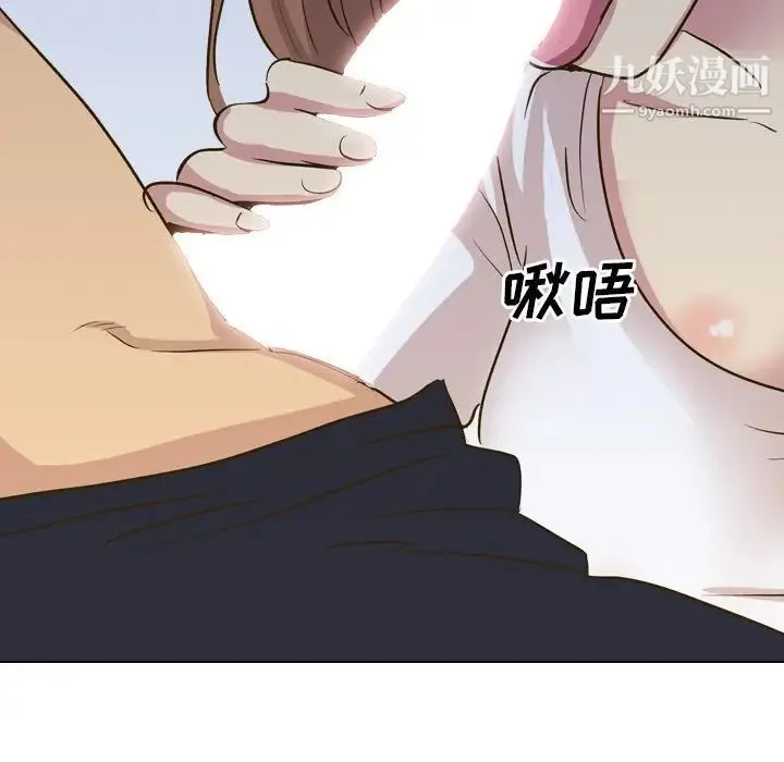 毫无保留的她 第32话 第63页
