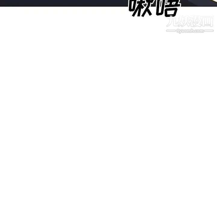 毫无保留的她 第32话 第74页