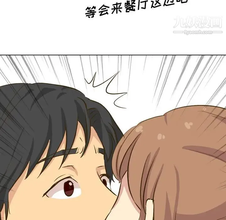 毫无保留的她 第32话 第150页