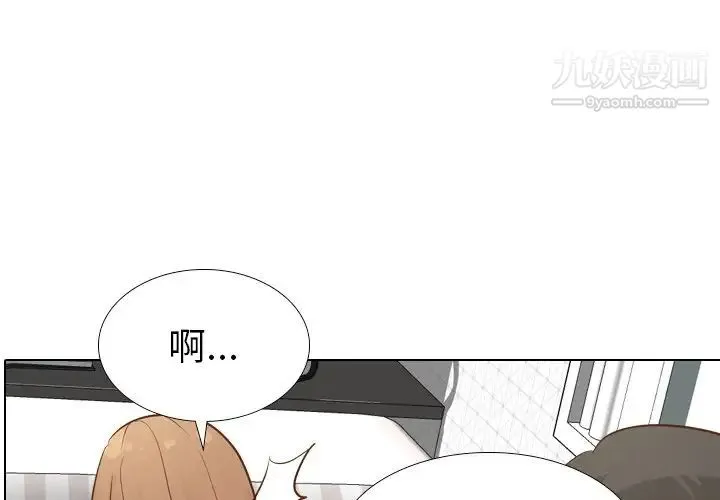 毫无保留的她 第25话 第4页