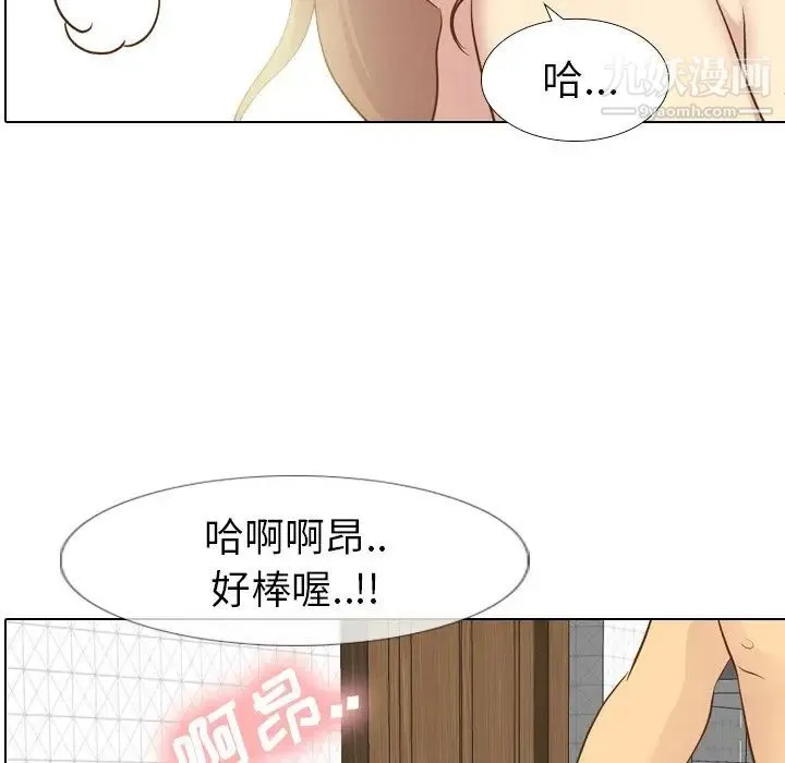 毫无保留的她 第25话 第13页