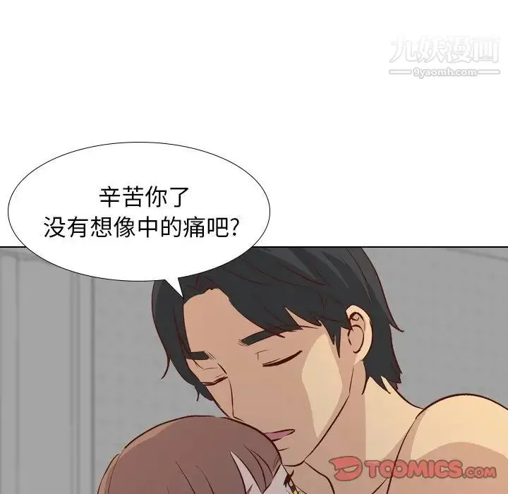 毫无保留的她 第25话 第57页