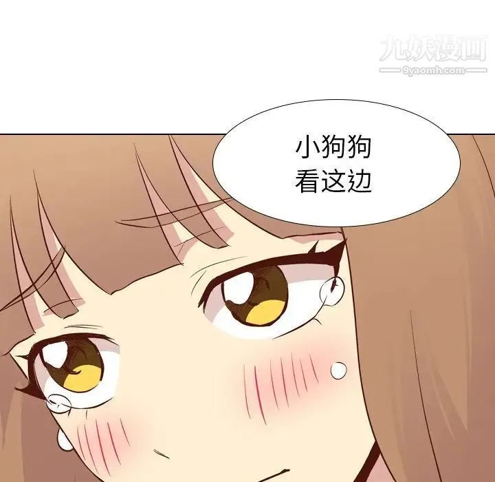 毫无保留的她 第25话 第122页