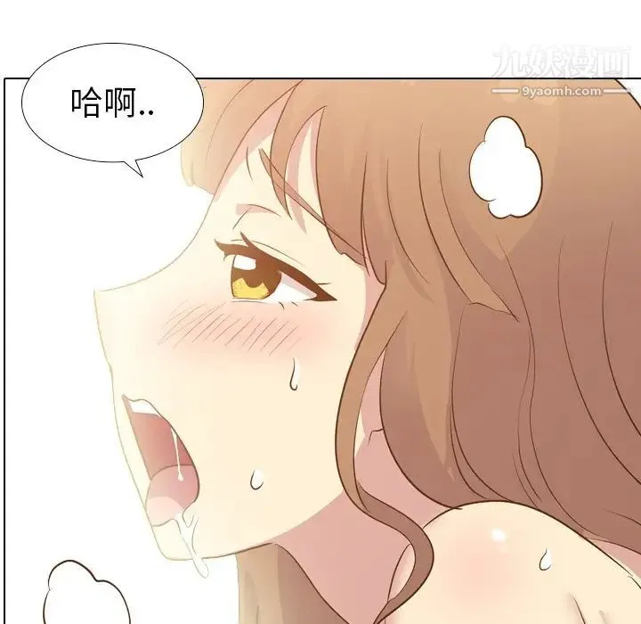 毫无保留的她 第25话 第12页