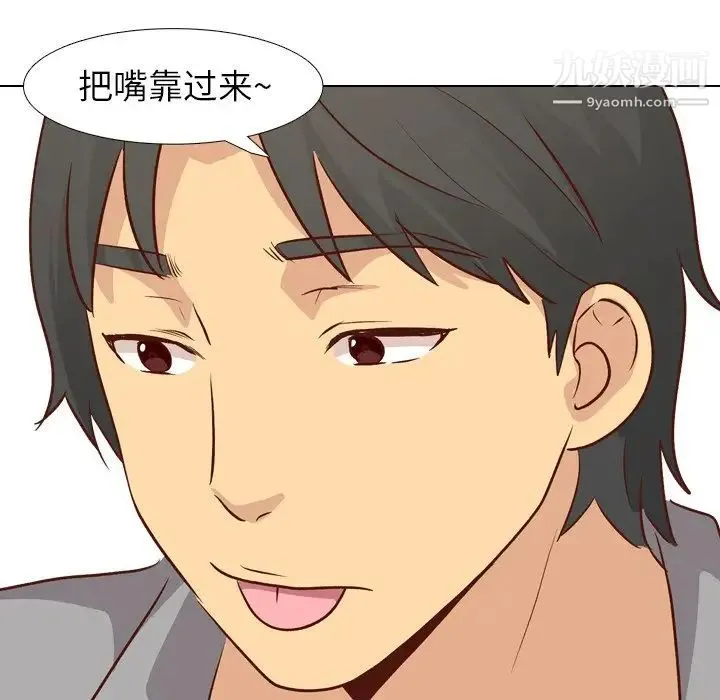 毫无保留的她 第25话 第126页