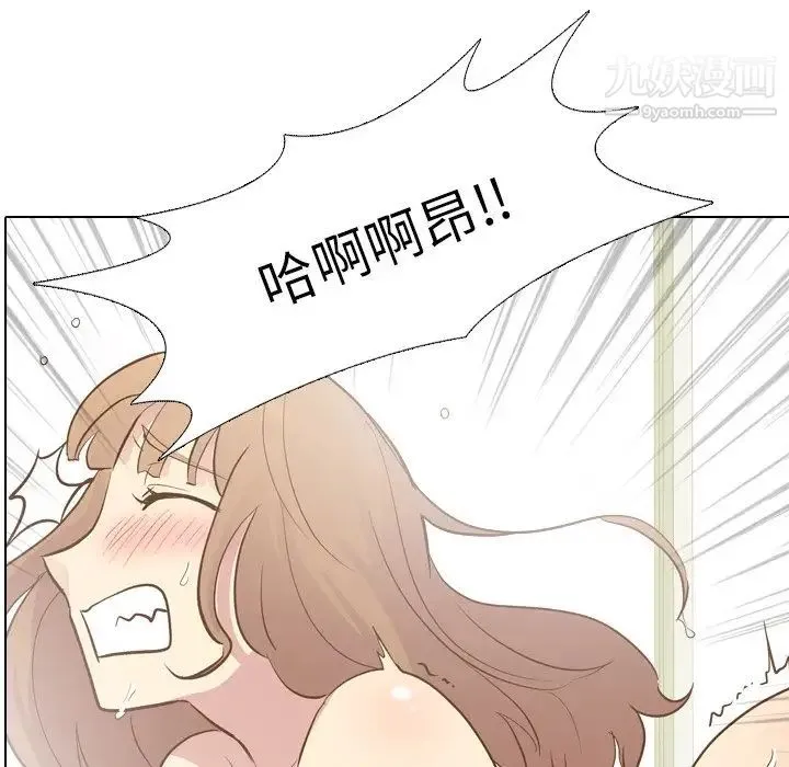 毫无保留的她 第25话 第8页