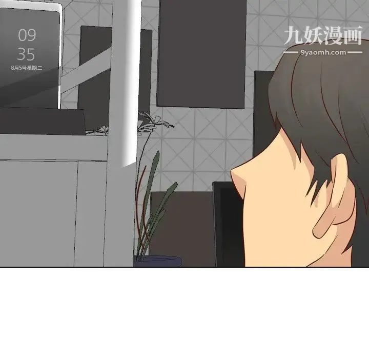毫无保留的她 第25话 第113页