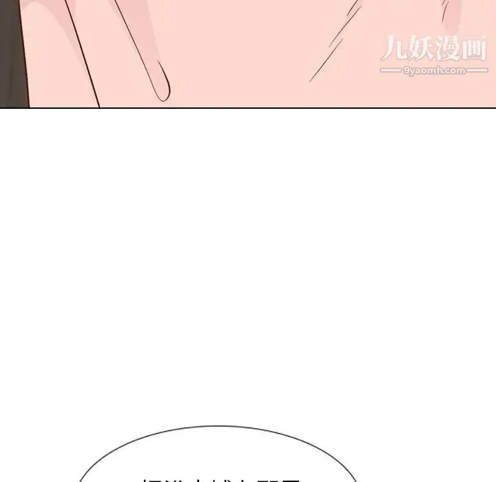 毫无保留的她 第25话 第78页