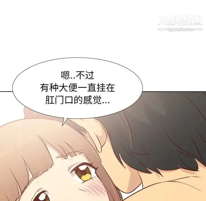 毫无保留的她 第25话 第59页