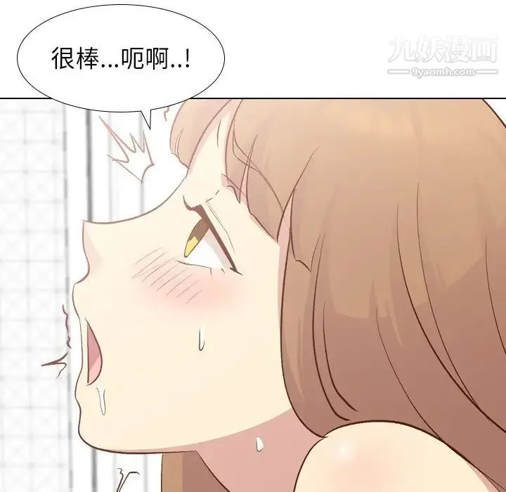 毫无保留的她 第25话 第22页