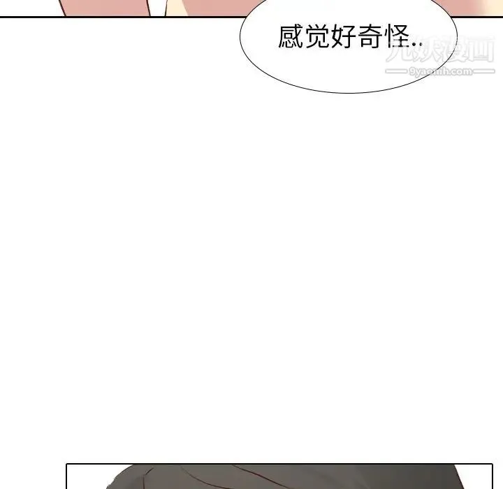 毫无保留的她 第25话 第38页