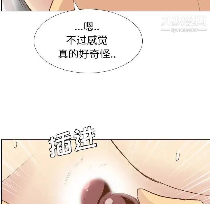 毫无保留的她 第25话 第6页