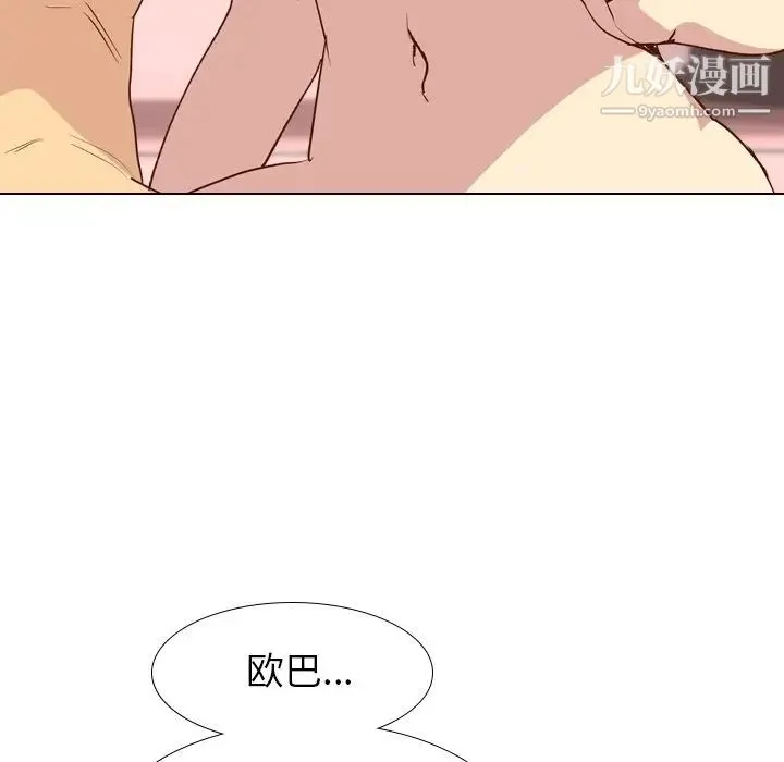 毫无保留的她 第28话 第25页