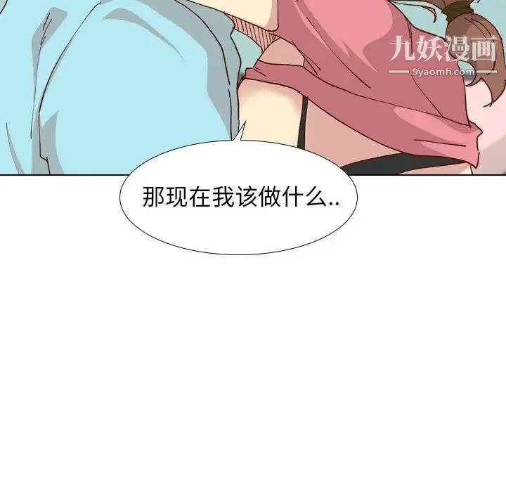 毫无保留的她 第28话 第43页