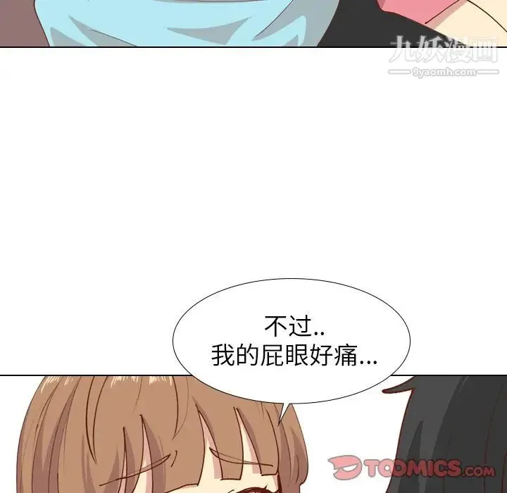 毫无保留的她 第28话 第105页