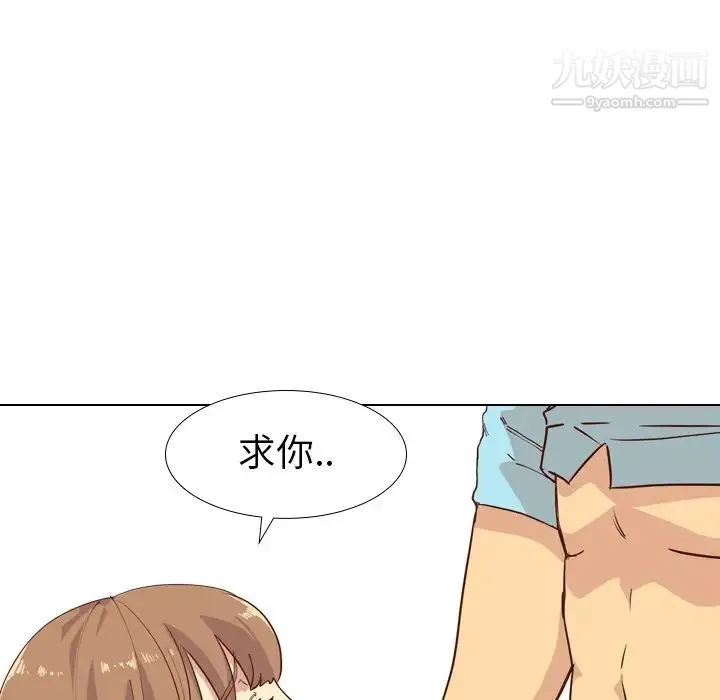 毫无保留的她 第28话 第18页