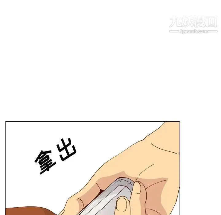毫无保留的她 第28话 第112页