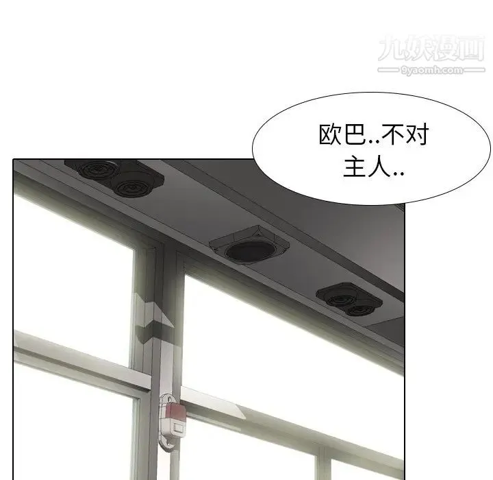 毫无保留的她 第28话 第52页