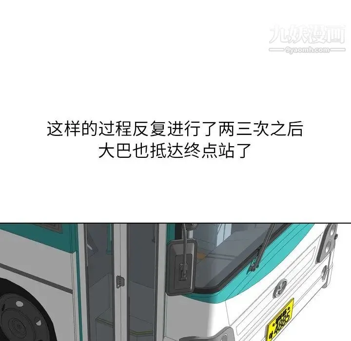 毫无保留的她 第28话 第145页
