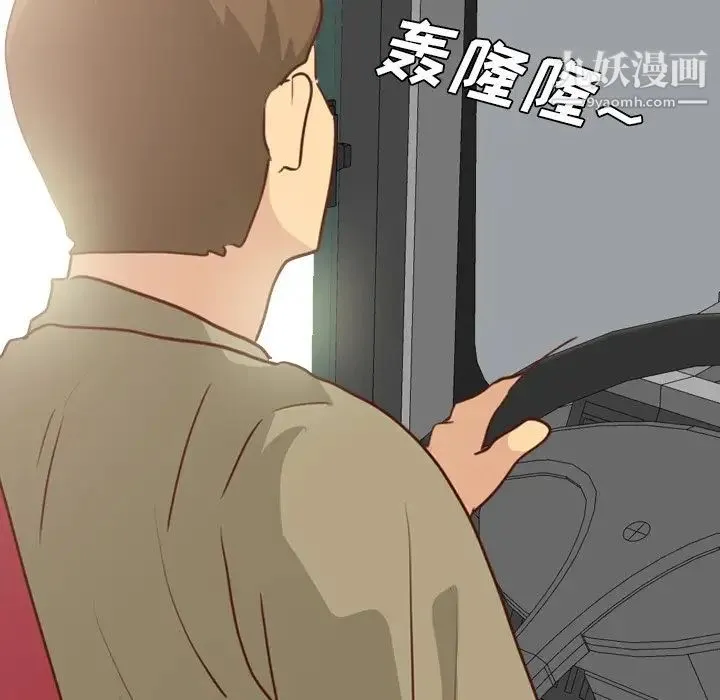 毫无保留的她 第28话 第73页