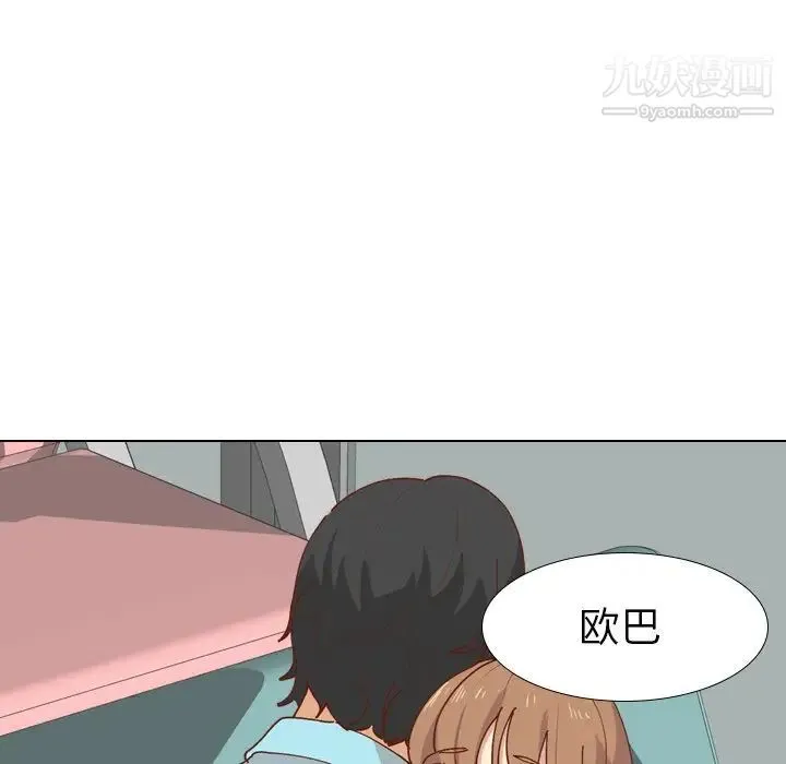 毫无保留的她 第28话 第103页