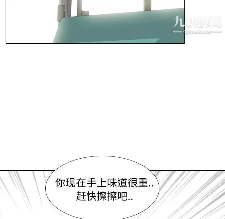 毫无保留的她 第28话 第53页