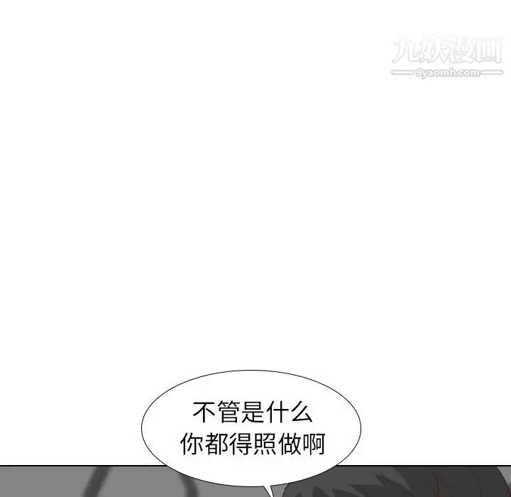 毫无保留的她 第28话 第49页