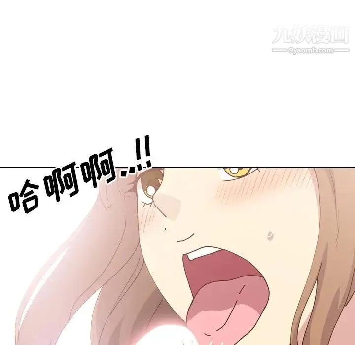 毫无保留的她 第28话 第134页