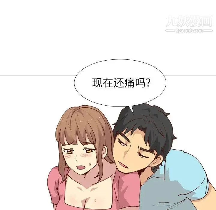毫无保留的她 第28话 第128页