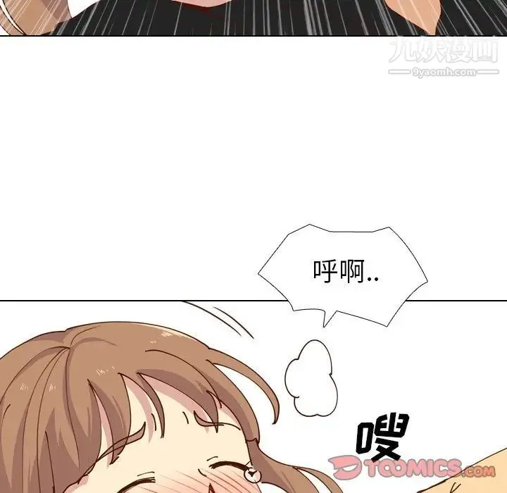 毫无保留的她 第28话 第141页
